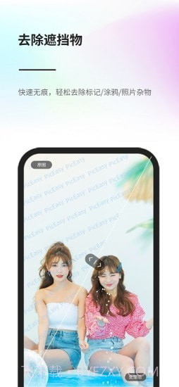 PicEasy截图2 PicEasy截图2