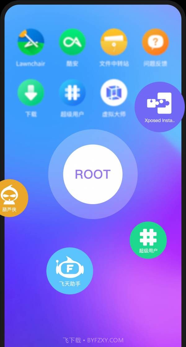 安卓虚拟机截图3