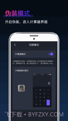私密隐藏相册截图4