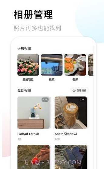 我的相册馆截图1