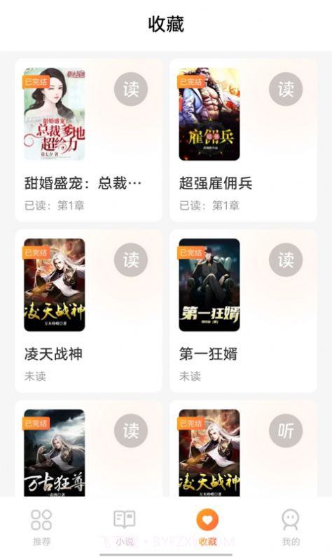 团团看小说截图3 团团看小说截图3