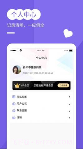 穿梭年龄相机官方版截图3