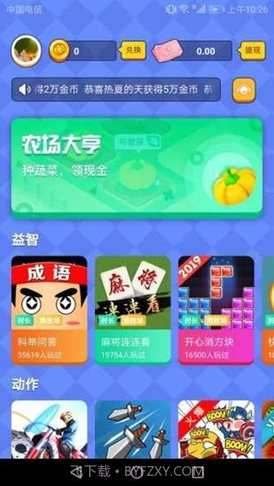 番茄小游戏截图1 番茄小游戏截图1