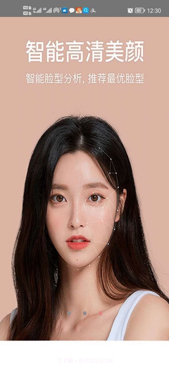 一键美颜相机截图2 一键美颜相机截图2