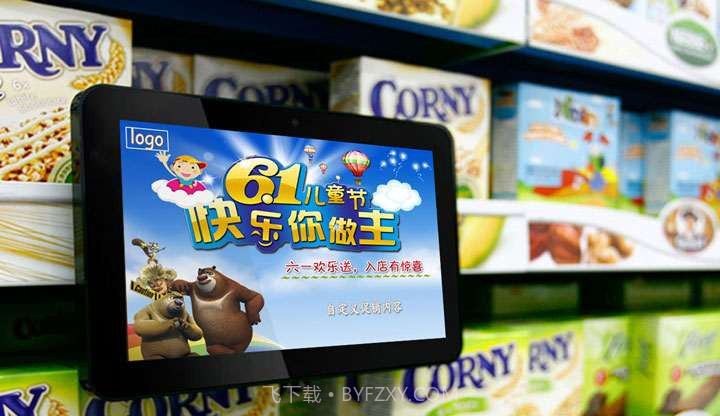 56iq数字标牌截图2