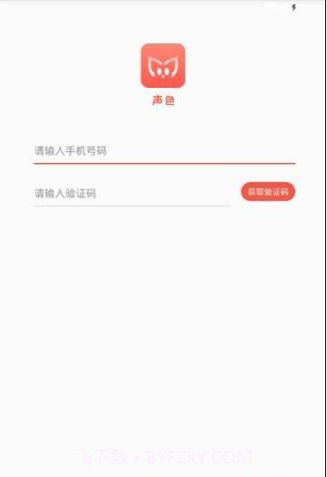 声色截图2 声色截图2