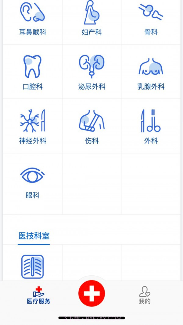 广慈纪念医院截图4