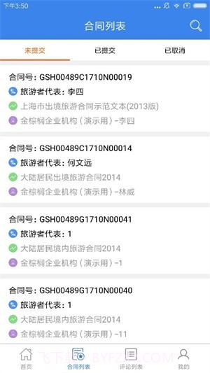金棕榈钥签截图1 金棕榈钥签截图1