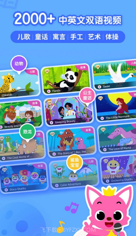 碰碰狐宝宝星球截图3 碰碰狐宝宝星球截图3