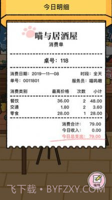 喵喵记账截图2 喵喵记账截图2