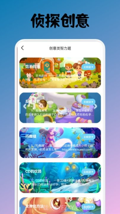 名侦探小宇截图2 名侦探小宇截图2