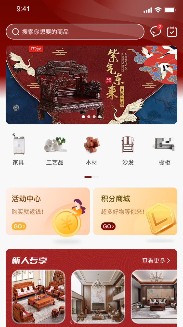 红木甲截图1 红木甲截图1