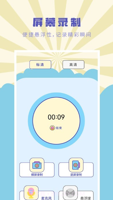 遥控器万能通用管家截图3