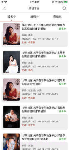 国音美育截图1 国音美育截图1