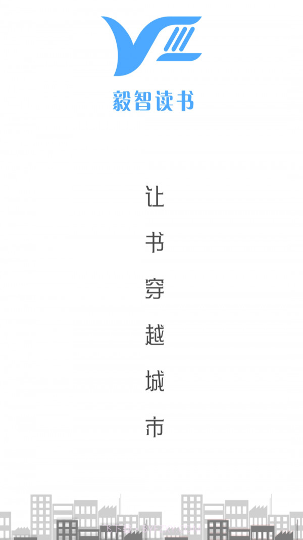 毅智读书截图4 毅智读书截图4