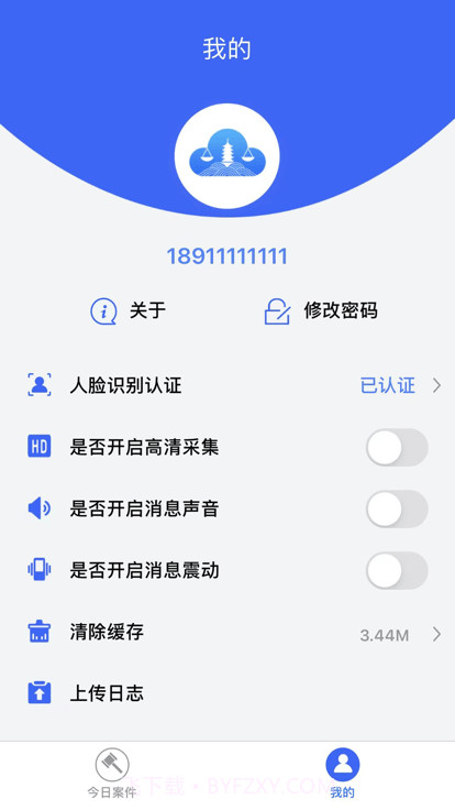 支云庭审截图3
