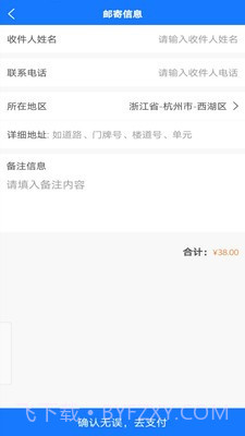 火车票打印截图2 火车票打印截图2