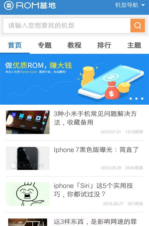 ROM基地截图1 ROM基地截图1