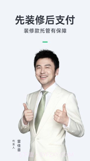 拉菲装修截图1 拉菲装修截图1