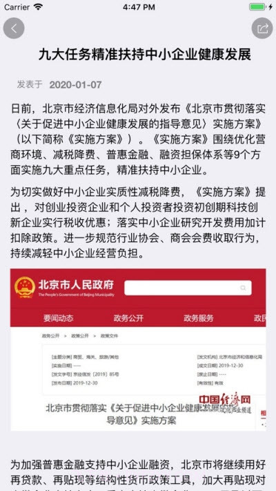 文科汇截图2