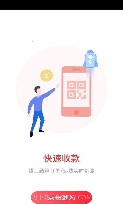 晋阳物流截图1 晋阳物流截图1