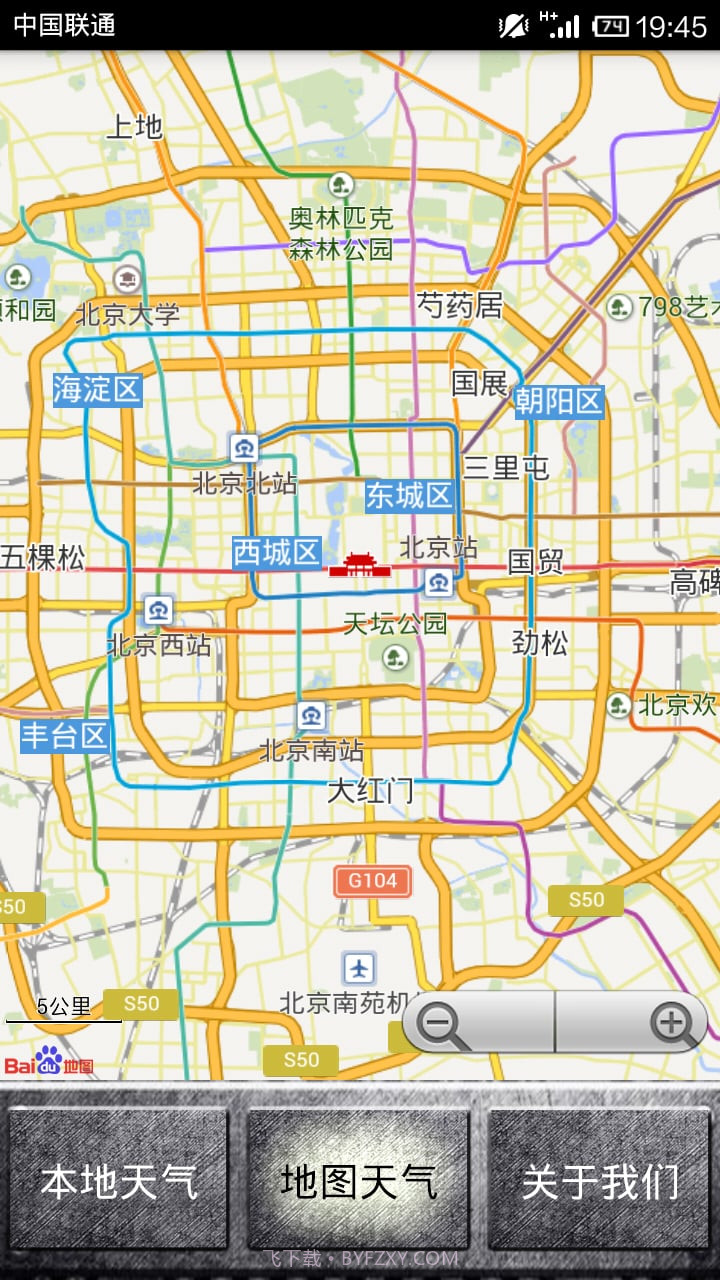 时尚天气预报截图3 时尚天气预报截图3