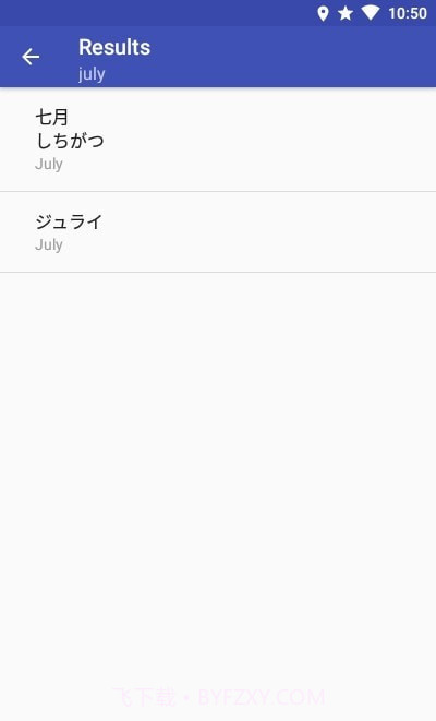 IKUE英日词典截图3