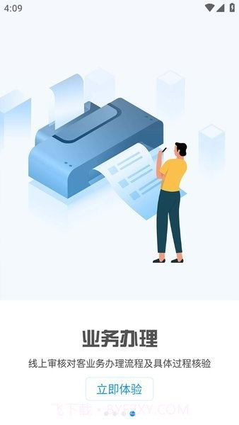 积余随行截图4 积余随行截图4