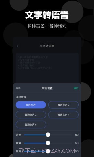 录音语音备忘录截图2