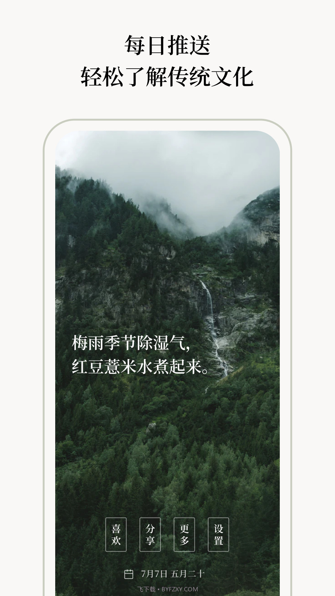 玄日截图1