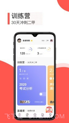 对啊普通话截图2 对啊普通话截图2