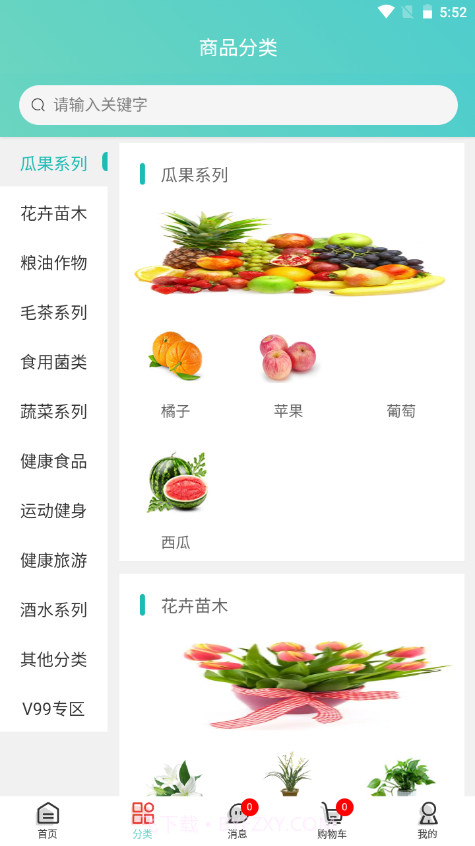 医家购健康截图1