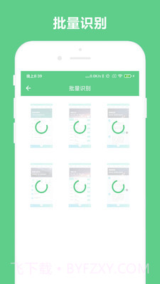免费OCR文字识别截图2 免费OCR文字识别截图2