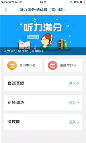 天学网截图1