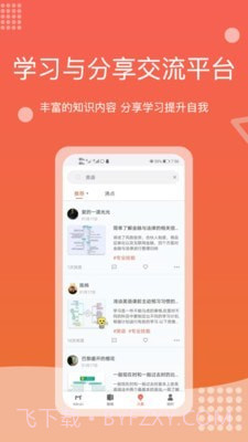 Mind+思维导图截图3 Mind+思维导图截图3