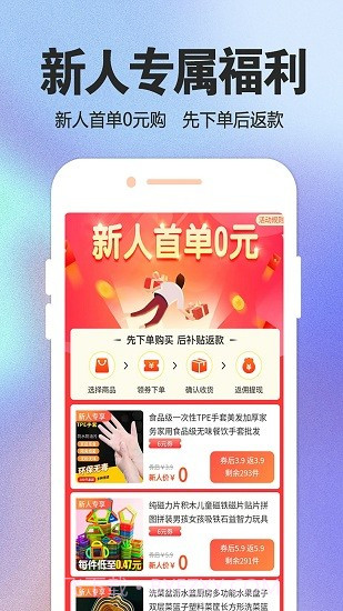 觅物商城截图3