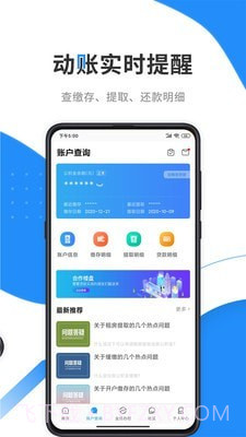 本钢住房公积金截图3