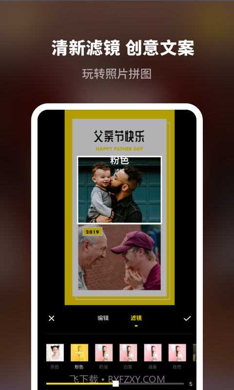 拼图大师截图2 拼图大师截图2