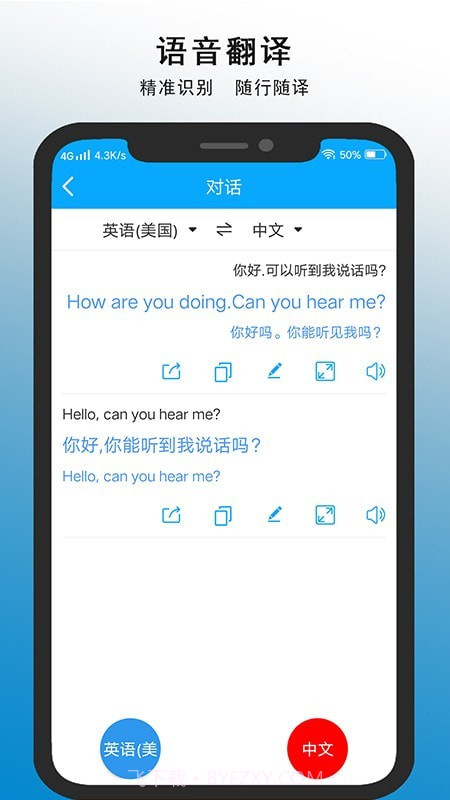 亲爱的翻译官截图5
