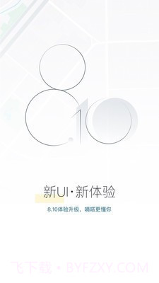 滴答顺风车截图1 滴答顺风车截图1