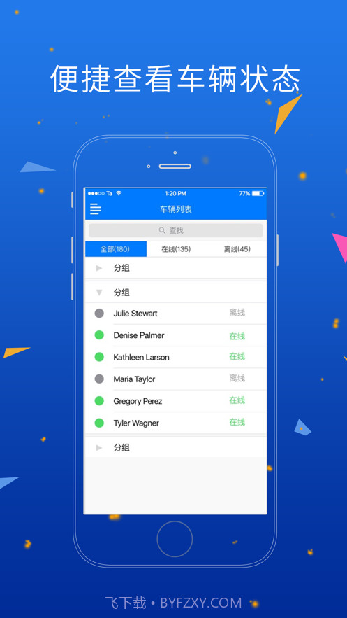 人车互动截图2 人车互动截图2