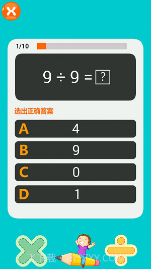 小学数学乘法除法截图1