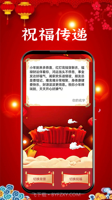 新年贺卡截图3 新年贺卡截图3