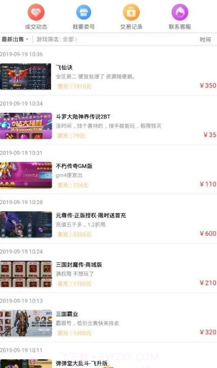 BOSS游戏盒子截图4 BOSS游戏盒子截图4