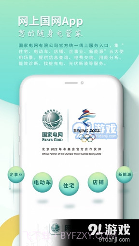 国网安徽电力缴费查询截图3