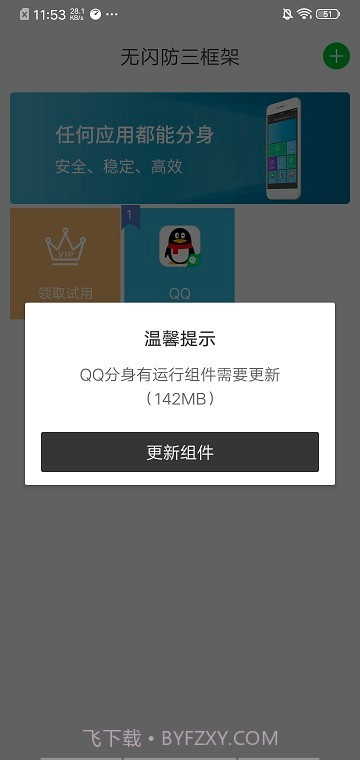 至尊框架截图1 至尊框架截图1