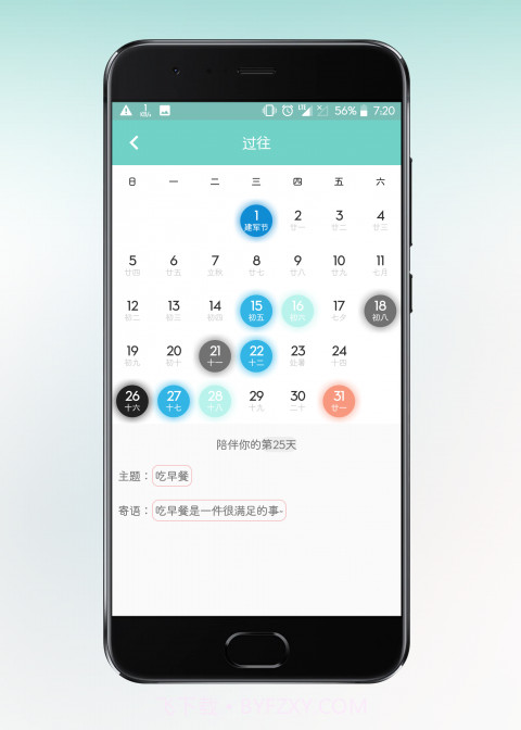 JustDo截图3