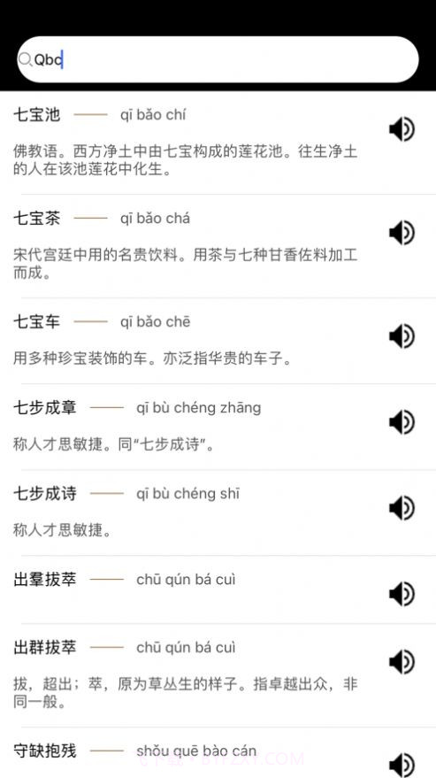 轻便词典截图1 轻便词典截图1