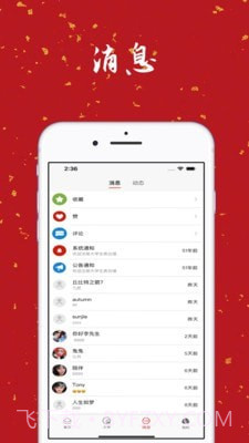 大学生表白墙截图5 大学生表白墙截图5
