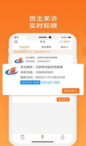 物满满专线截图4 物满满专线截图4